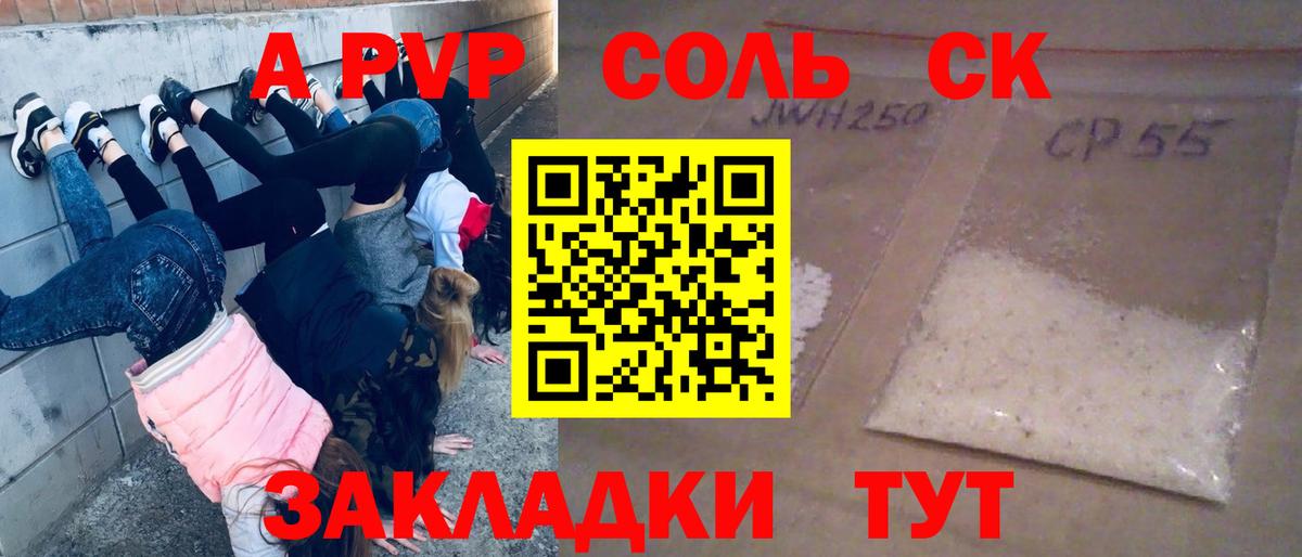APVP крисы CK Березники