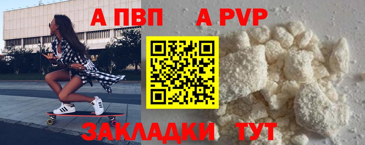 где продают   Alfa_PVP кристаллы  Вход с VPN  Березники  Alpha-PVP Соль 
