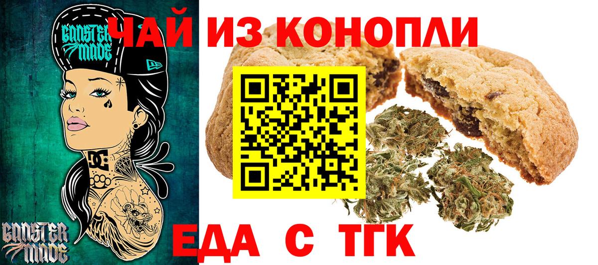 Березники  Cannafood марихуана  Вход с VPN 