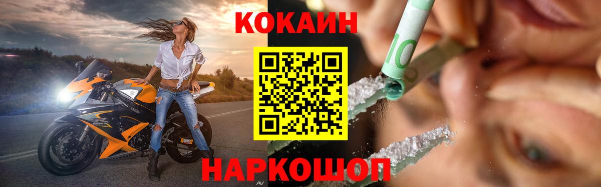 Березники  COCAIN Колумбийский  Вход с VPN  КОКАИН Эквадор 