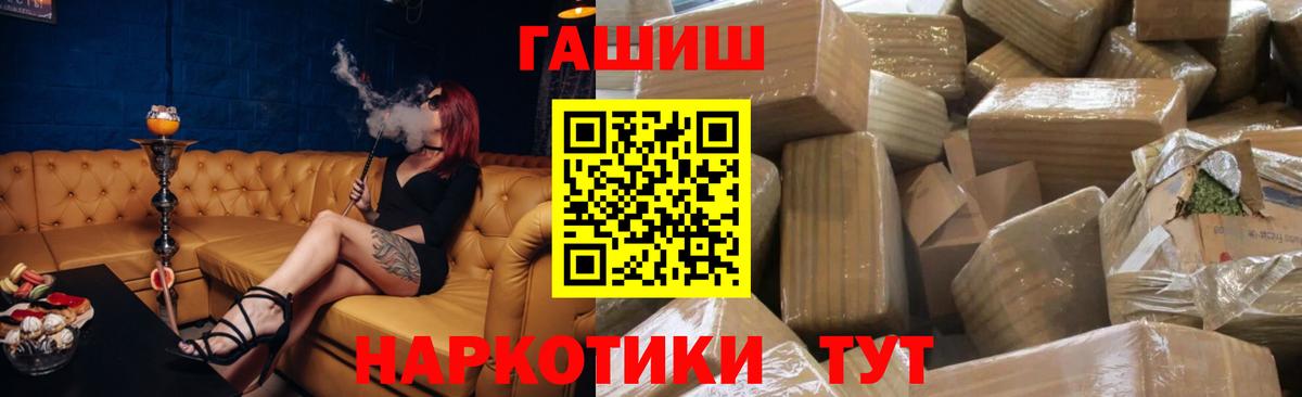 ГАШ hashish  ГАШ ice o lator  Вход с VPN  Березники 