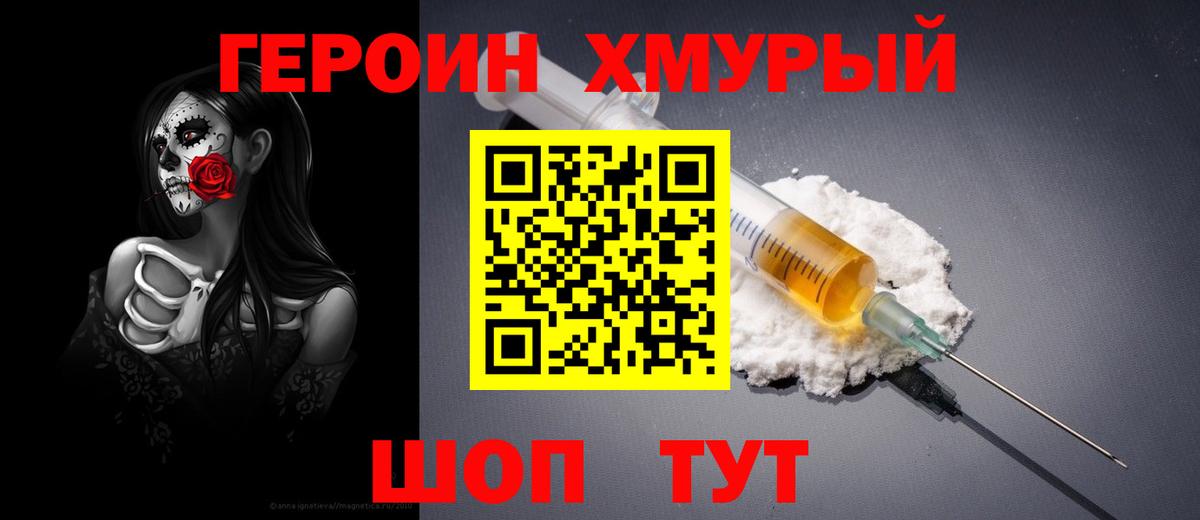 ГЕРОИН афганец  Вход с VPN  Березники 
