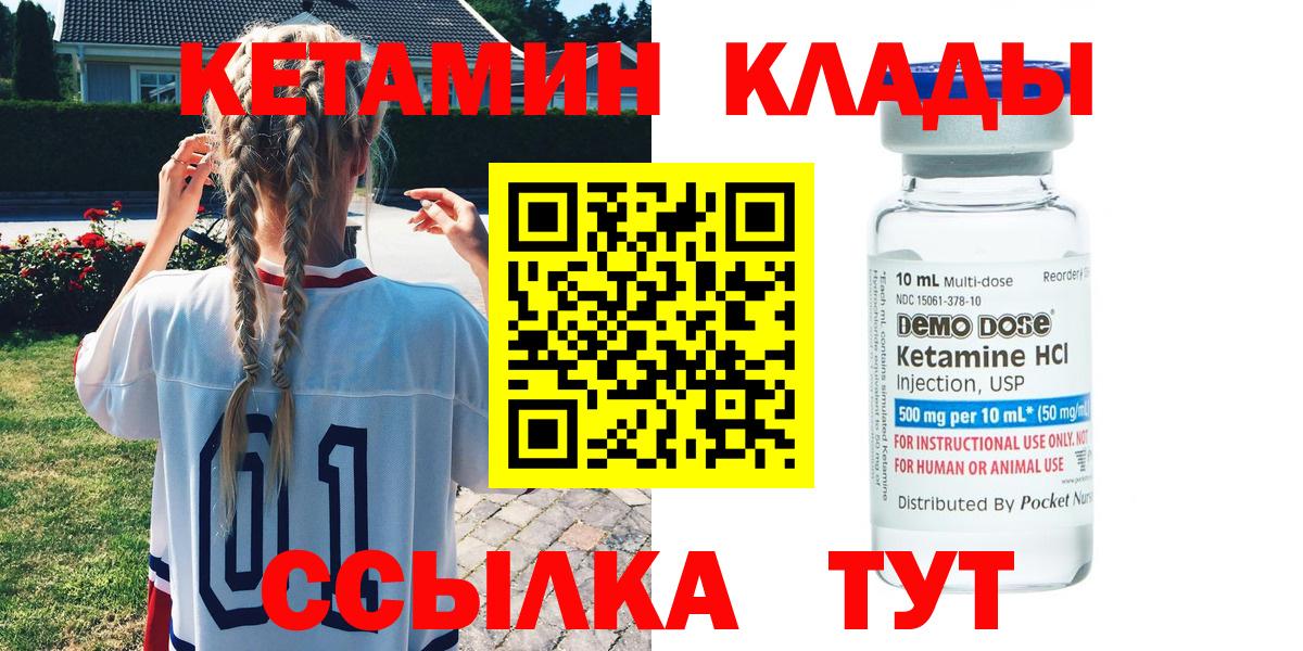 Кетамин VHQ  Вход с VPN  нарко площадка формула  Березники  OMG онион 