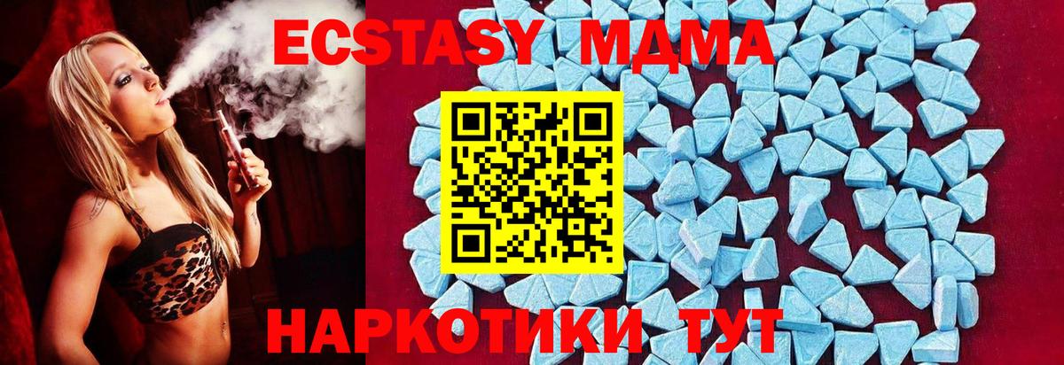 ЭКСТАЗИ  Вход с VPN  Вейп ТГК  Меф МЯУ МЯУ   MDMA  ГАШИШ  Березники  Метадон  Гашиш  Бошки Шишки 