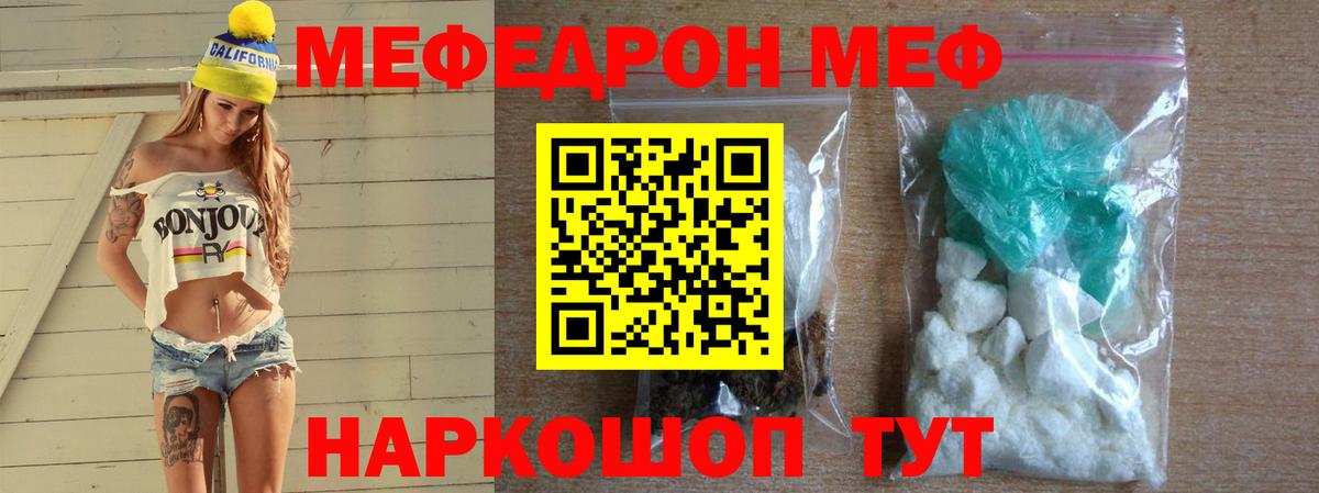 МЯУ-МЯУ VHQ  купить наркоту  Меф VHQ  Березники  Мефедрон  Вход с VPN  МЯУ-МЯУ 