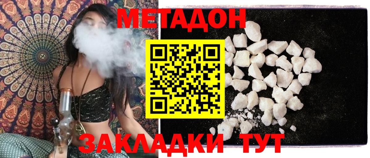 Метадон methadone  МЕТАДОН VHQ  Березники  Вход с VPN 