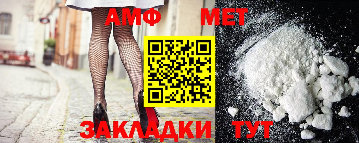 Метамфетамин мет Березники