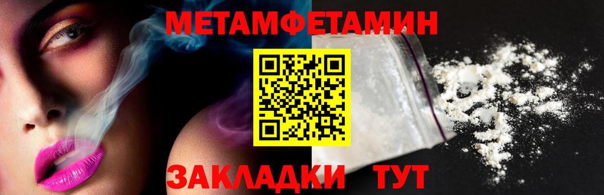Первитин Декстрометамфетамин 99.9%  Вход с VPN  Метамфетамин  Березники 
