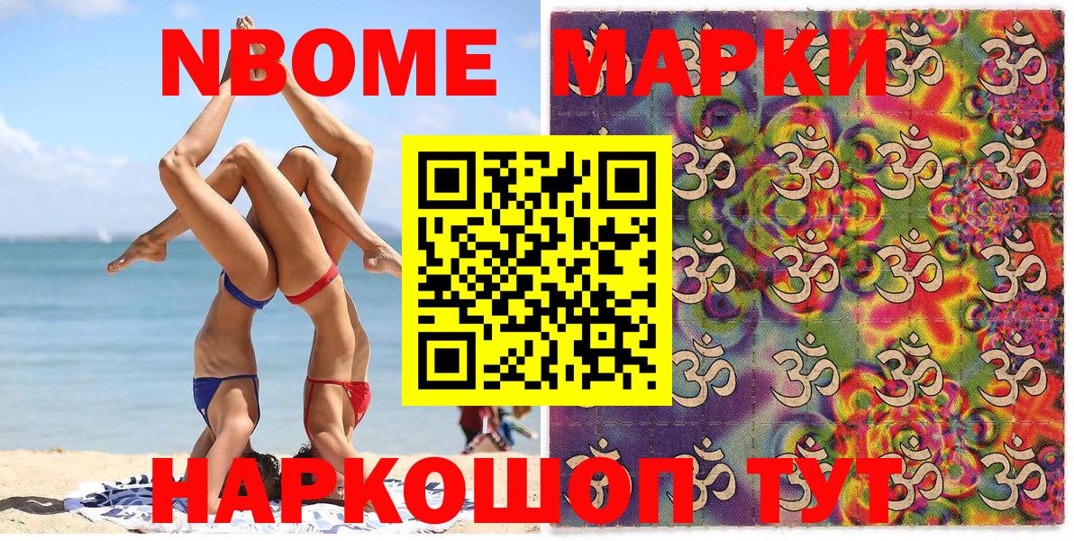 Наркотические марки  Вход с VPN  Березники  Марки 25I-NBOMe 1,8мг  Марки 25I-NBOMe 1,8мг 