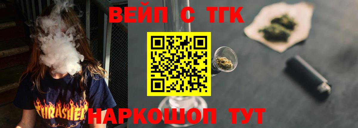 Дистиллят ТГК Wax  Вход с VPN  Березники  Дистиллят ТГК вейп с тгк 